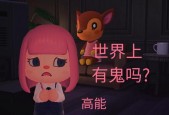 闹鬼是真的吗？闹鬼是真的吗还是假的？