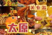 介绍超级美食特产乡宁？山西乡宁特产？