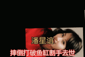 范冰冰养小鬼被反噬8亿？范冰冰养小白脸？