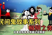 槟城鬼王太太，槟城鬼王太太是谁？