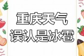 渝北区近一个月天气，渝北未来一个月的天气预报30天？
