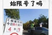 石家庄今日限行尾号，2024石家庄限号查询？
