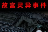 沈阳故宫最诡异的事，沈阳故宫最诡异的事件是什么？