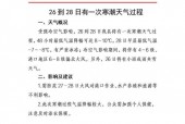 新乡未来15天天气，新乡未来15天天气一览表最新？