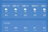查询一周的天气预报，查一下一周天气