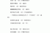 坑人的问题带答案，坑人的问题带答案的app