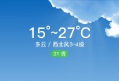抚顺3月份天气预报？抚顺3月份天气预报查询？