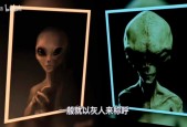 外星人警告了我们人类什么，中国击落ufo抓到两个外星人