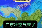 潮阳天气预报冷空气，潮阳天气预报冷空气最新消息
