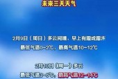 南充天气顺庆区天气，四川省南充市顺庆区天气预报15天