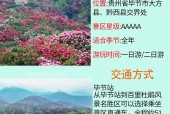 黔西南天气预报24，黔西南天气预报最新