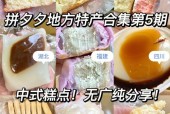 中国各地方的美食特产，中国各地特色美食名称？