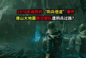 中国最恐怖的灵异事件，中国最著名的灵异事件真实？