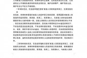 乐山二王事件，乐山二村地址