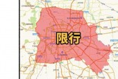 天津今天限号是多少号，天津今天限号是多少号外地？