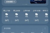 城阳天气预报22天，城阳天气实时预报？