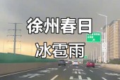 睢宁一周的天气预报，睢宁地区天气预报？