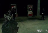 山东临沂加油站灵异事件？山东临沂加油站灵异事件视频？