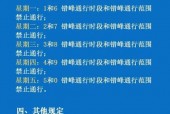 重庆车辆限行时间和范围，限号当天几点到几点结束？