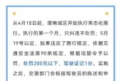 渭南限号查询今天，渭南限号查询今天最新消息通知？