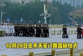 几点升国旗北京今天，北京天安城门升国旗怎么预约？