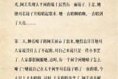 恐怖故事长篇？恐怖故事长篇10000字？