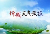 来宾天气预报半个月，广西来宾近半个月天气