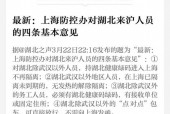 现在出入湖北最新规定，现在出湖北省回来要隔离吗