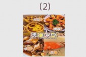 香港特产美食做法，香港必吃的15种特色美食
