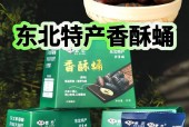 辽宁的地方特产美食是什么，辽宁有什么特色食物