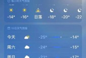 哈尔滨15天的天气，哈尔滨15天天气预报最经典的一句？