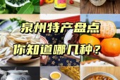 永春美食土特产品简介，永春特产有哪些土特产？