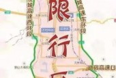 太原限号最新通知2022今天？太原限号2021最新限号路段？