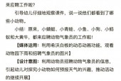 预报天气的动物图片？预报天气的动物手抄报？