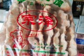 山西美食特产石头饼的做法，山西美食特产石头饼的做法视频？