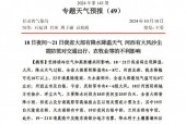 酒泉市天气预报十天，酒泉天气预报15天查询结果