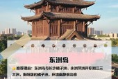 南岳天气八月初一，南岳8月初一什么日子？