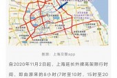 上海高架外牌限行时间几点到几点，2025上海高架外牌限行时间几点到几点