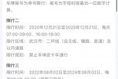 武安市今天限号查询，武安今日限号通知？