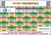 郑州限行时间，郑州限行时间早上几点到晚上几点？