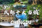 成都旅游攻略美食做法？成都美食旅游路线？