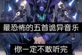 黑色星期五恐怖歌曲，黑色星期五恐怖歌曲叫什么？
