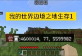 我的世界前十恐怖坐标？我的世界全世界最恐怖的地图？
