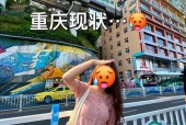巫溪大宁河天气预报，带鱼清蒸需要多长时间？