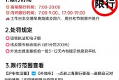 外地车能进上海市区吗，春节外地车能进上海市区吗？