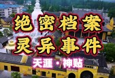 中国灵异部门749局如何加入？中国的灵异部门叫什么？