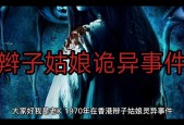 恐怖事件真实案例，十个令人毛骨悚然的故事