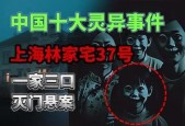 中国前十真实灵异事件记录，中国著名灵异事件 真实？