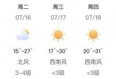 呼和浩特一周内天气，呼和浩特一周内天气情况