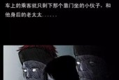 330路公交车灵异事件电影？330公交车事件原型？